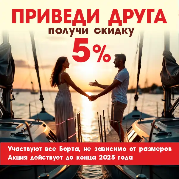 Стоянка яхт